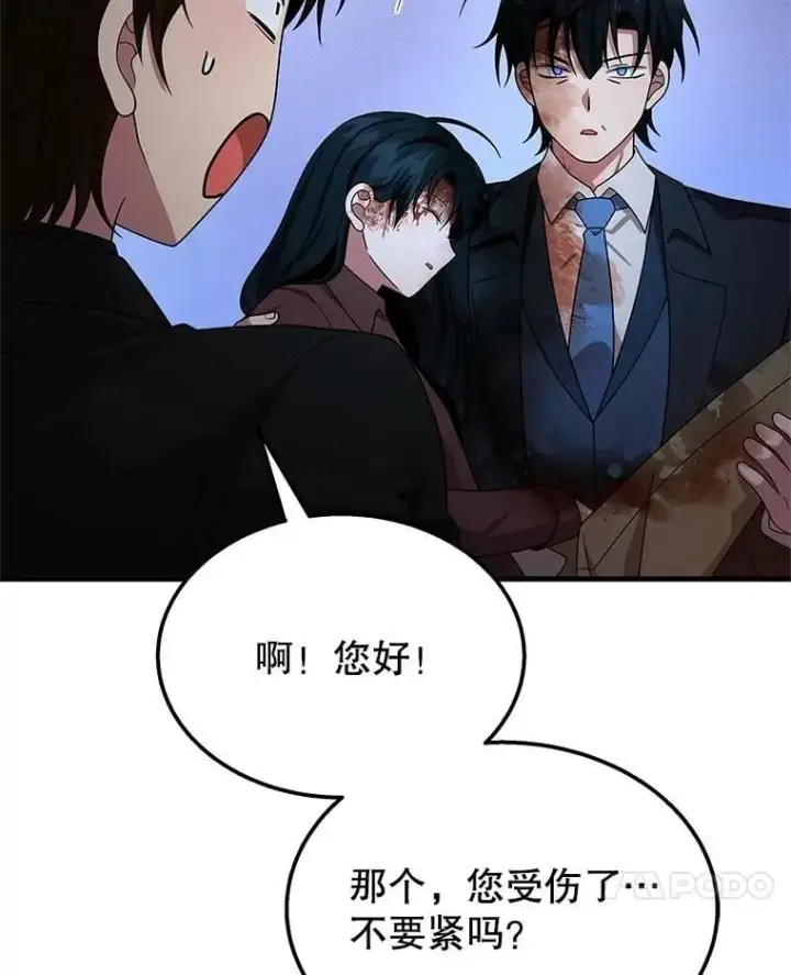 《神级英雄们的继承者》66.故人相见图7