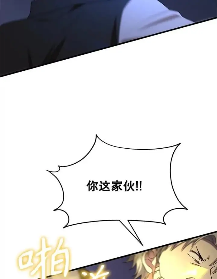 《神级英雄们的继承者》66.故人相见图70
