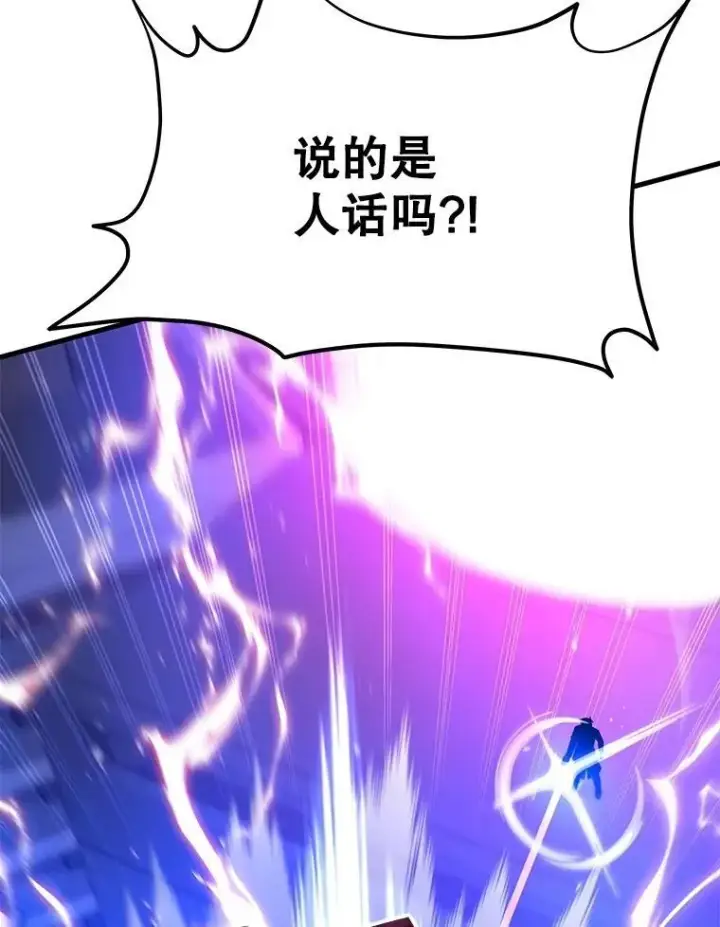 《神级英雄们的继承者》66.故人相见图72