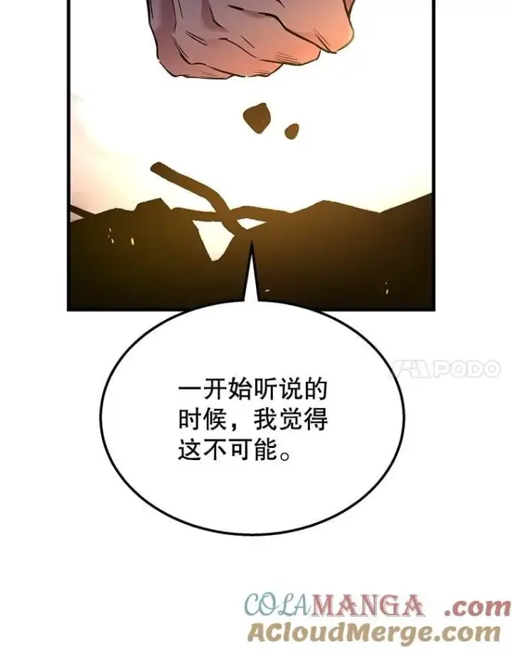 《神级英雄们的继承者》66.故人相见图81