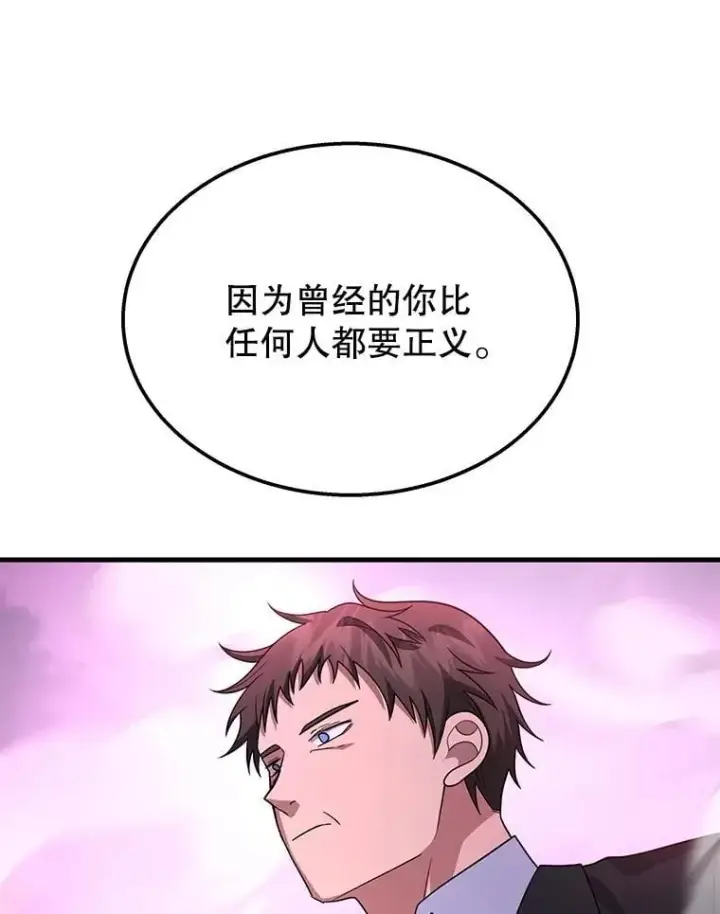 《神级英雄们的继承者》66.故人相见图82