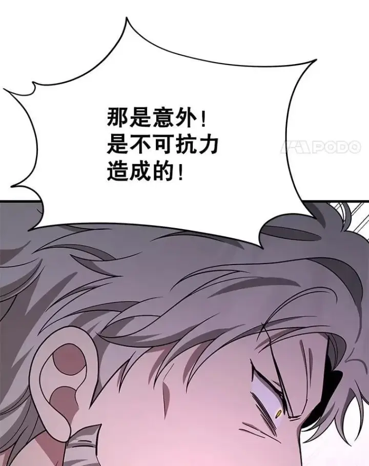 《神级英雄们的继承者》66.故人相见图88