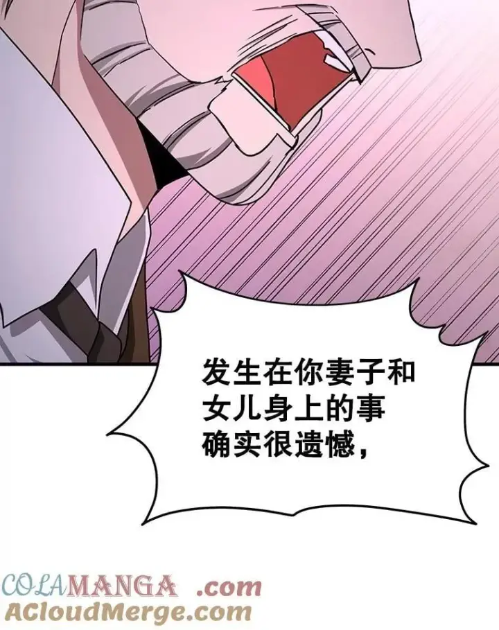 《神级英雄们的继承者》66.故人相见图89