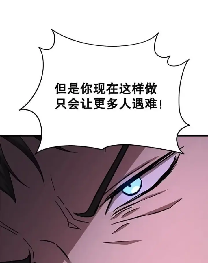 《神级英雄们的继承者》66.故人相见图90