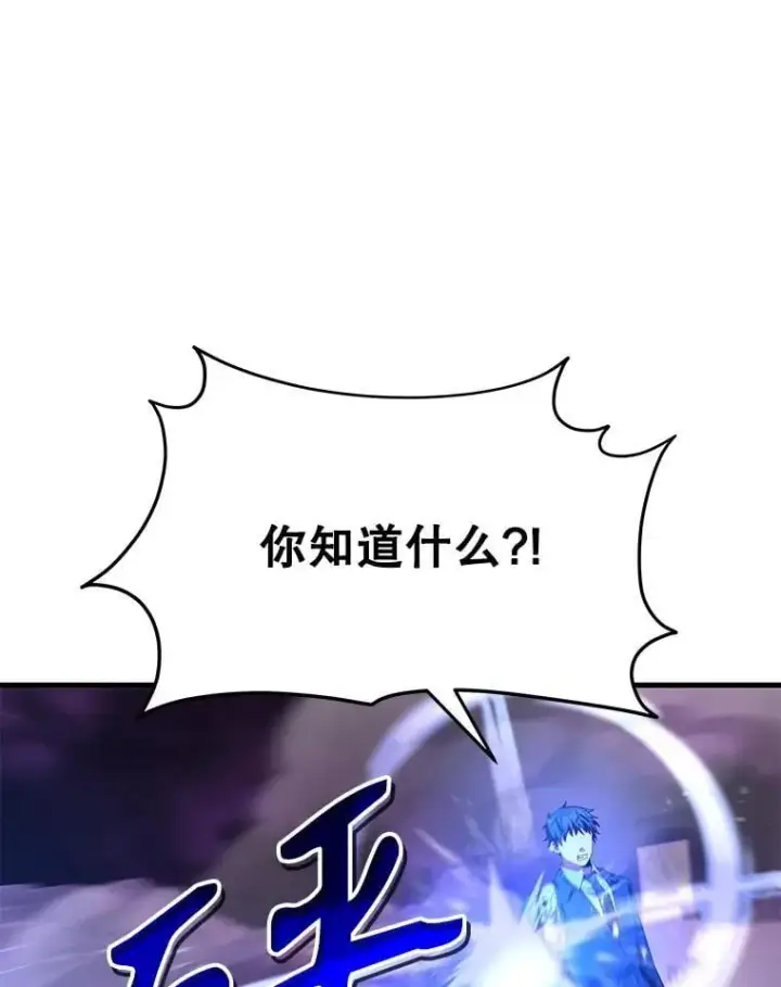 《神级英雄们的继承者》66.故人相见图92