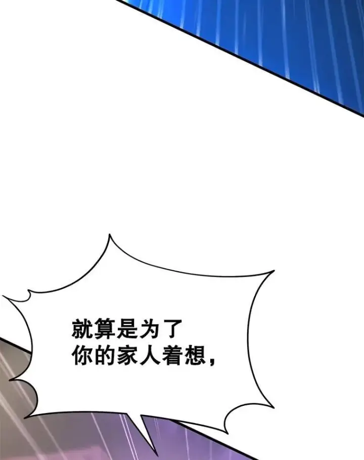 《神级英雄们的继承者》66.故人相见图94