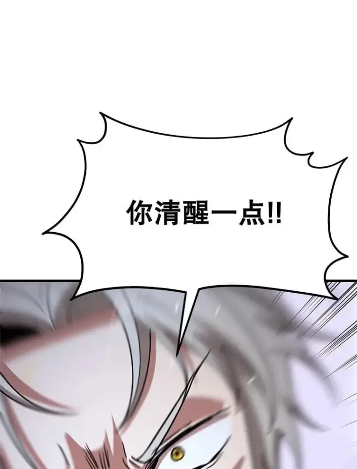 《神级英雄们的继承者》66.故人相见图96