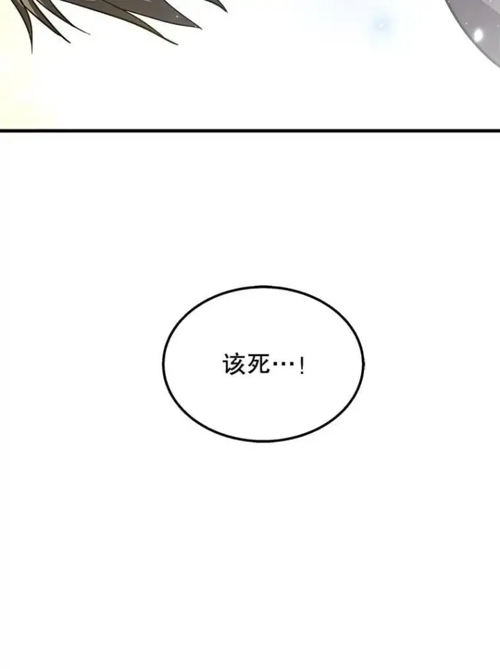 《神级英雄们的继承者》67.双双被擒图108