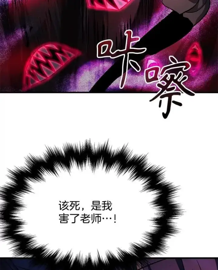 《神级英雄们的继承者》67.双双被擒图111