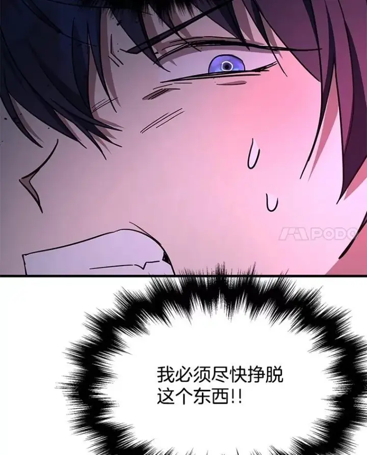 《神级英雄们的继承者》67.双双被擒图112