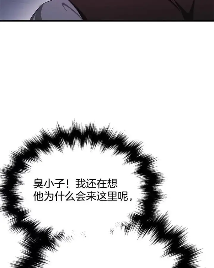 《神级英雄们的继承者》67.双双被擒图12