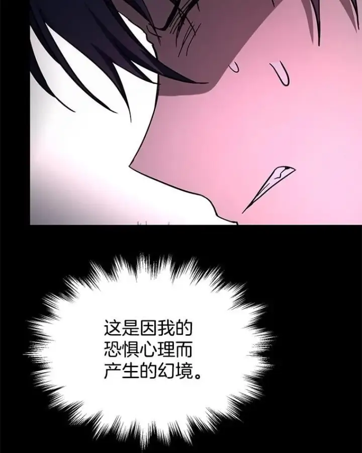 《神级英雄们的继承者》67.双双被擒图123
