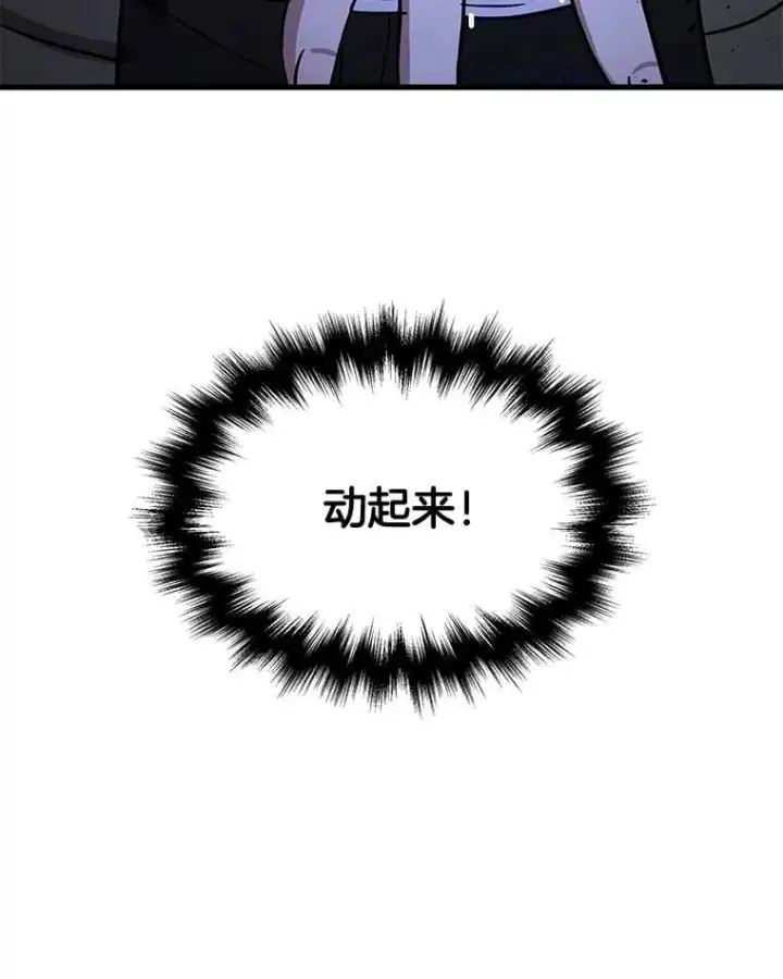 《神级英雄们的继承者》67.双双被擒图130