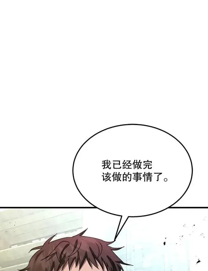 《神级英雄们的继承者》67.双双被擒图135