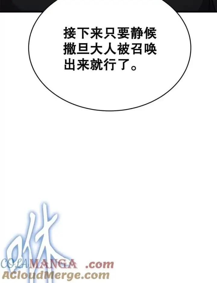 《神级英雄们的继承者》67.双双被擒图137