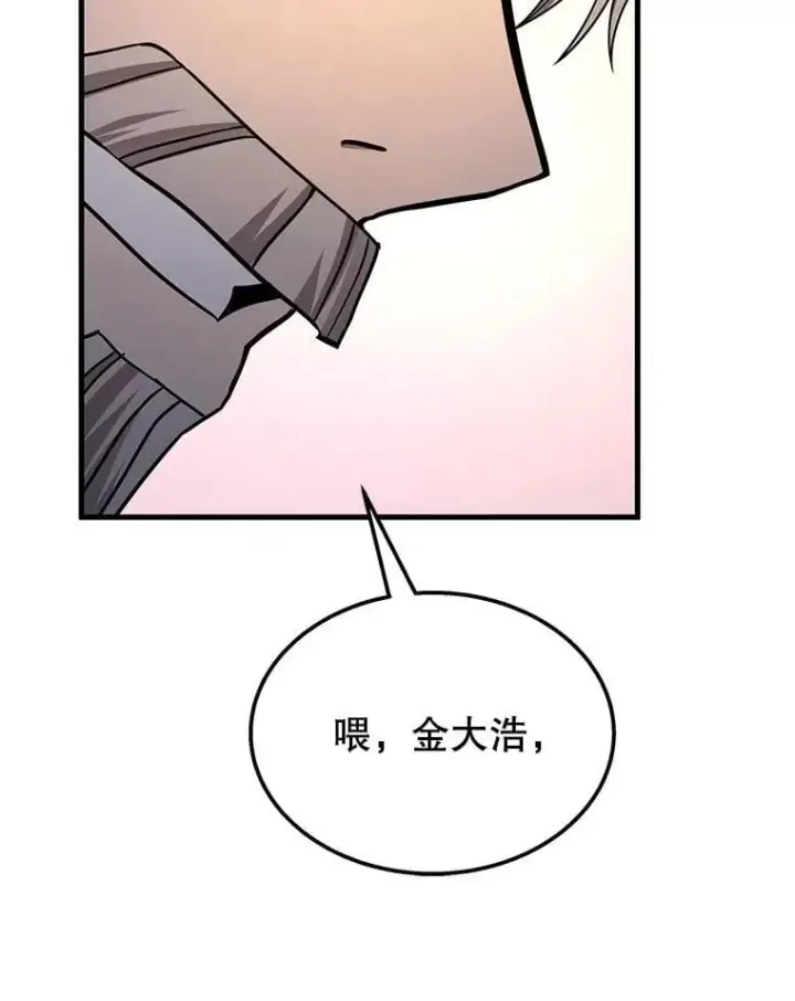 《神级英雄们的继承者》67.双双被擒图14