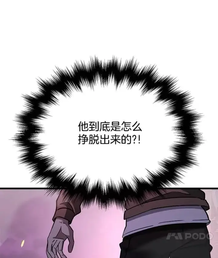 《神级英雄们的继承者》67.双双被擒图142