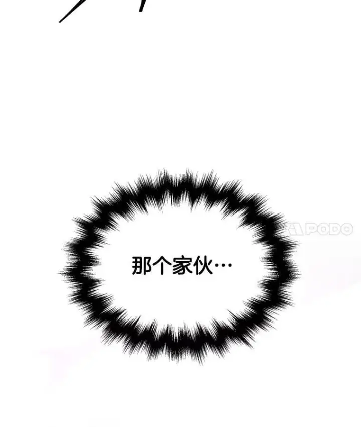《神级英雄们的继承者》67.双双被擒图146