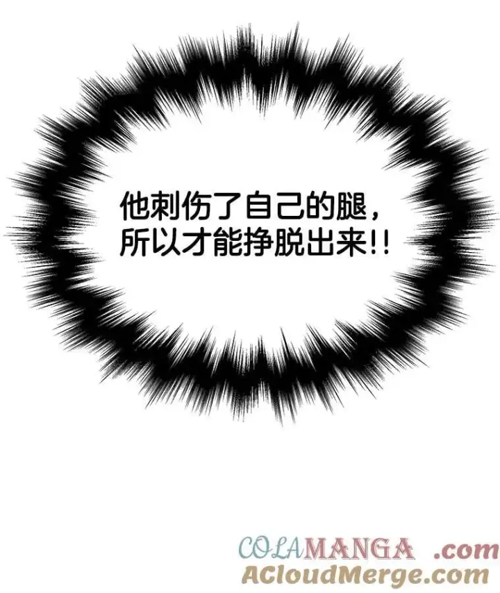 《神级英雄们的继承者》67.双双被擒图149