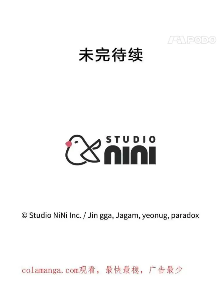 《神级英雄们的继承者》67.双双被擒图150