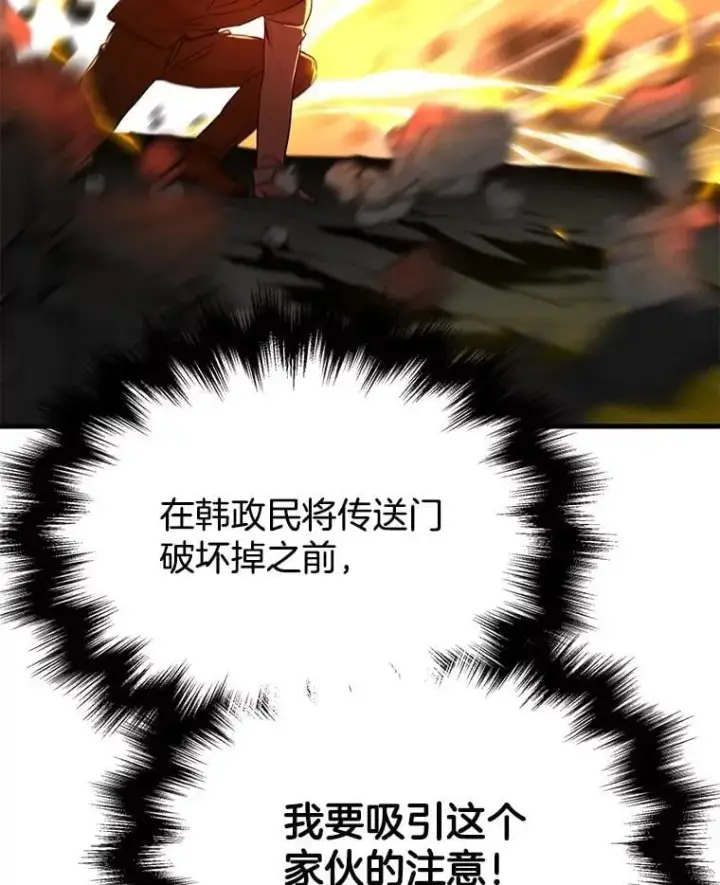 《神级英雄们的继承者》67.双双被擒图20