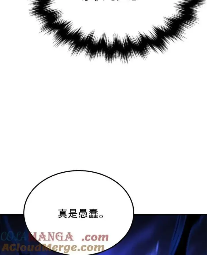 《神级英雄们的继承者》67.双双被擒图21