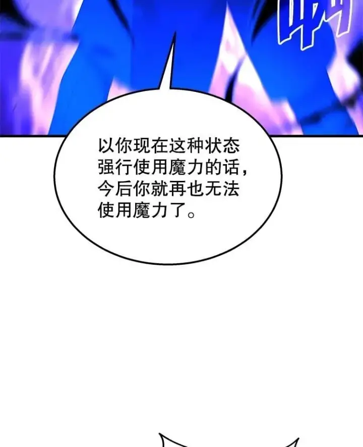 《神级英雄们的继承者》67.双双被擒图23