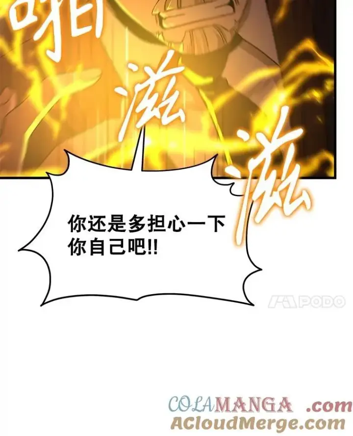 《神级英雄们的继承者》67.双双被擒图25