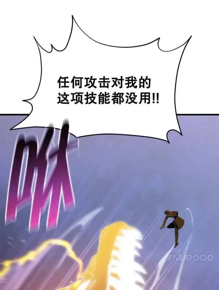 《神级英雄们的继承者》67.双双被擒图35