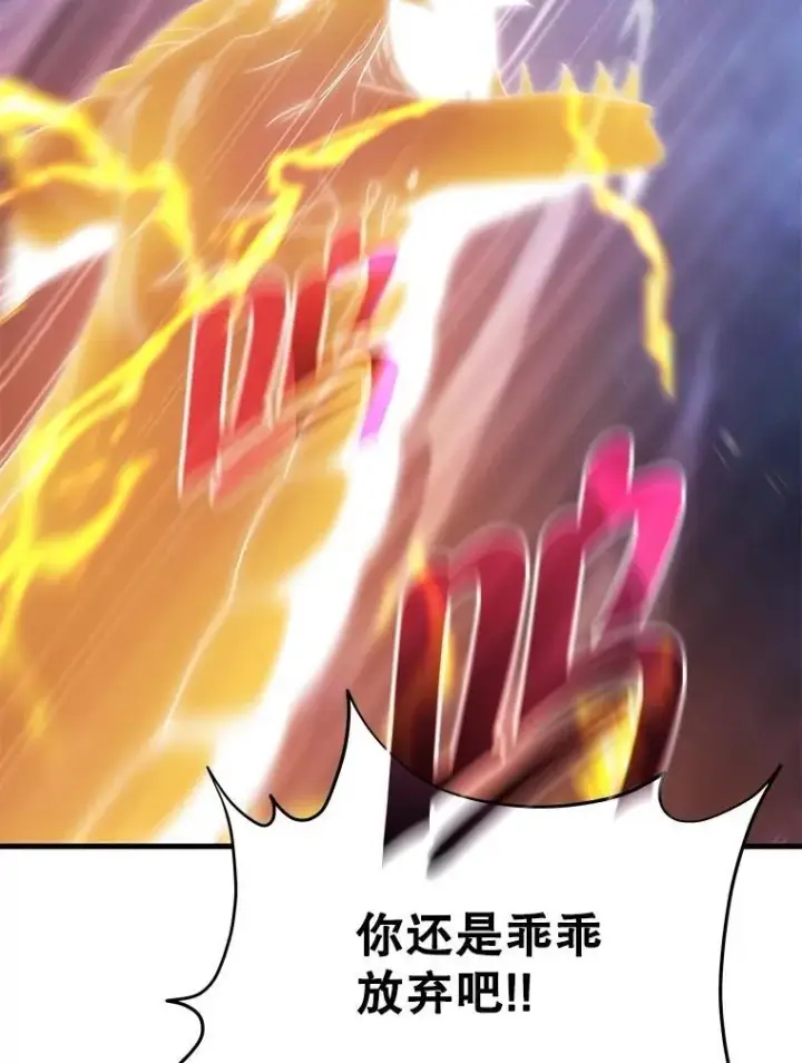 《神级英雄们的继承者》67.双双被擒图36