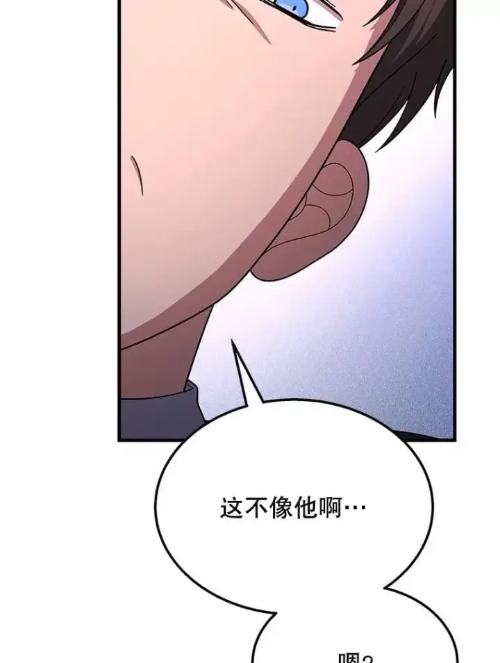 《神级英雄们的继承者》67.双双被擒图38