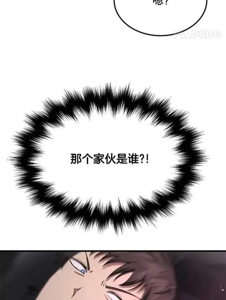 《神级英雄们的继承者》67.双双被擒图39