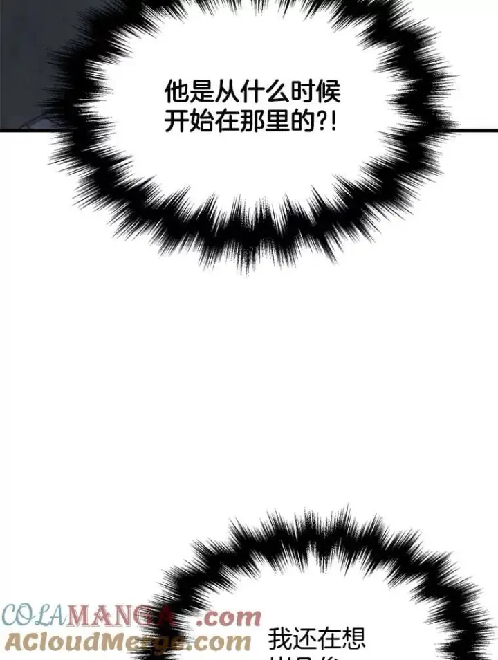 《神级英雄们的继承者》67.双双被擒图41