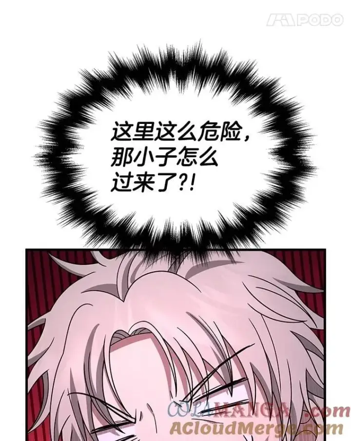《神级英雄们的继承者》67.双双被擒图5