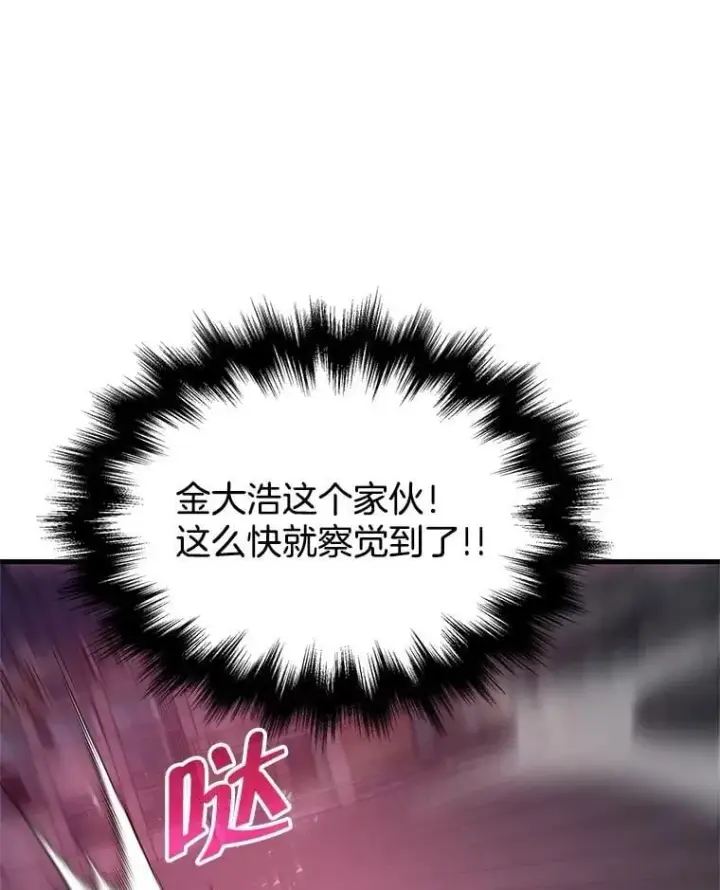 《神级英雄们的继承者》67.双双被擒图50