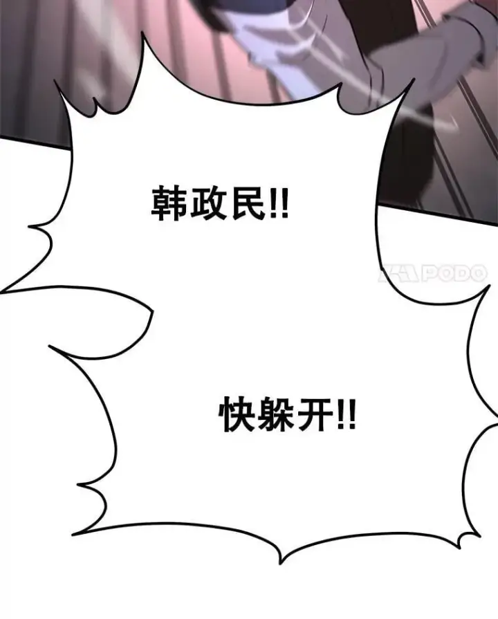 《神级英雄们的继承者》67.双双被擒图52
