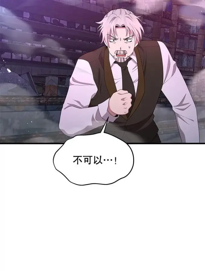 《神级英雄们的继承者》67.双双被擒图56