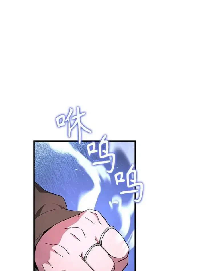 《神级英雄们的继承者》67.双双被擒图59