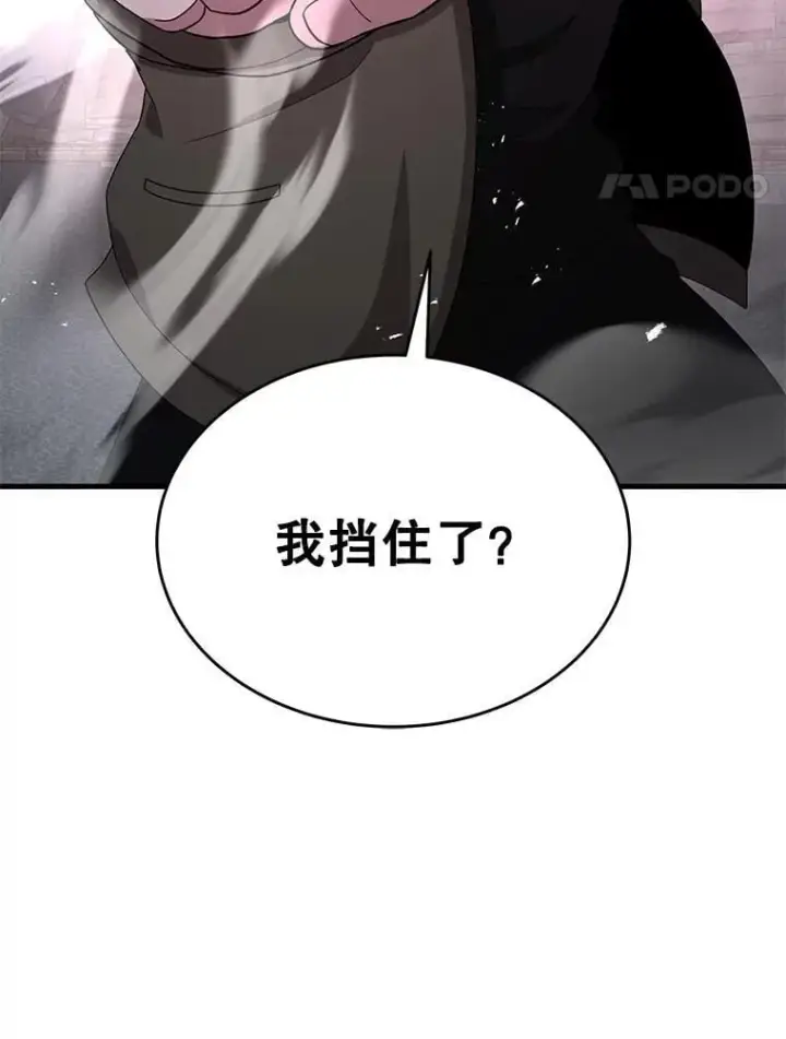 《神级英雄们的继承者》67.双双被擒图62
