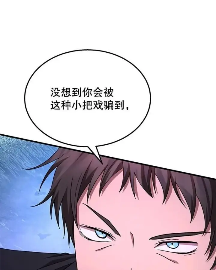《神级英雄们的继承者》67.双双被擒图70