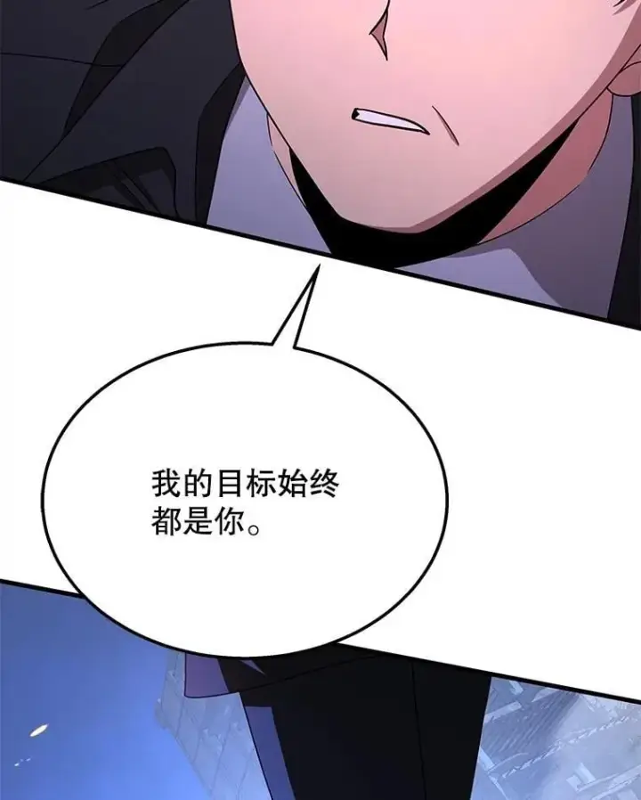《神级英雄们的继承者》67.双双被擒图71
