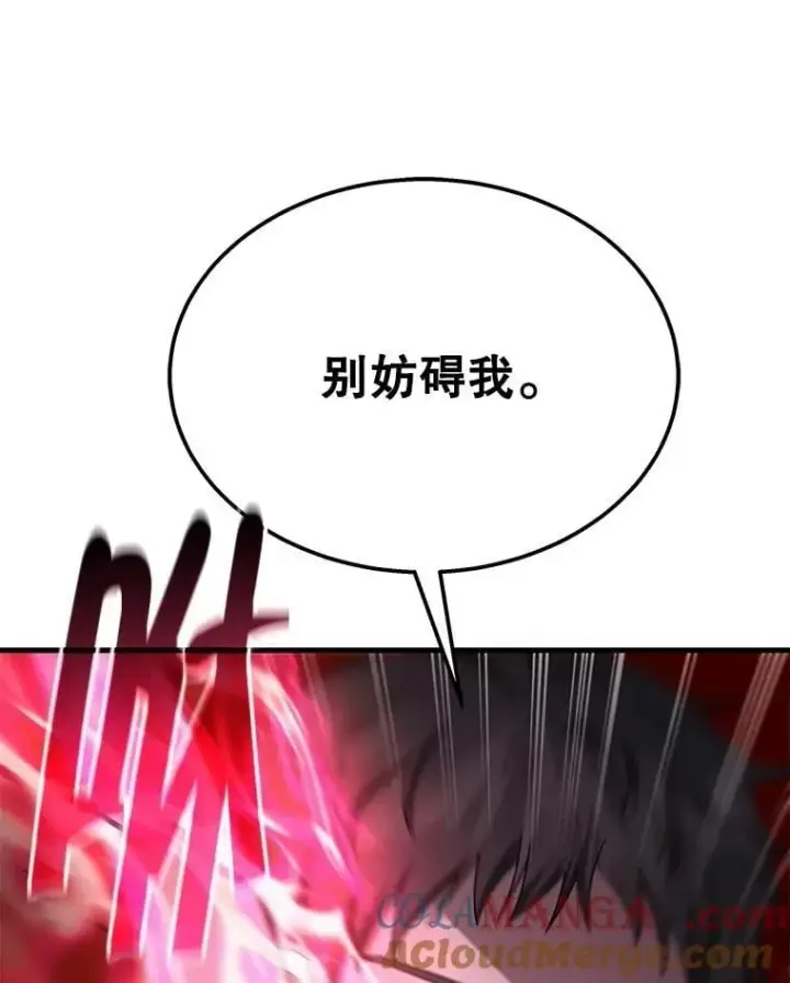 《神级英雄们的继承者》67.双双被擒图77