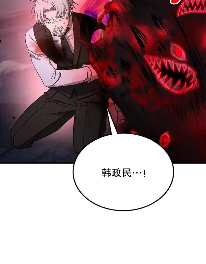 《神级英雄们的继承者》67.双双被擒图88