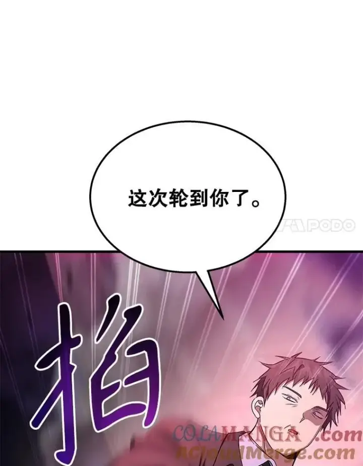 《神级英雄们的继承者》67.双双被擒图89