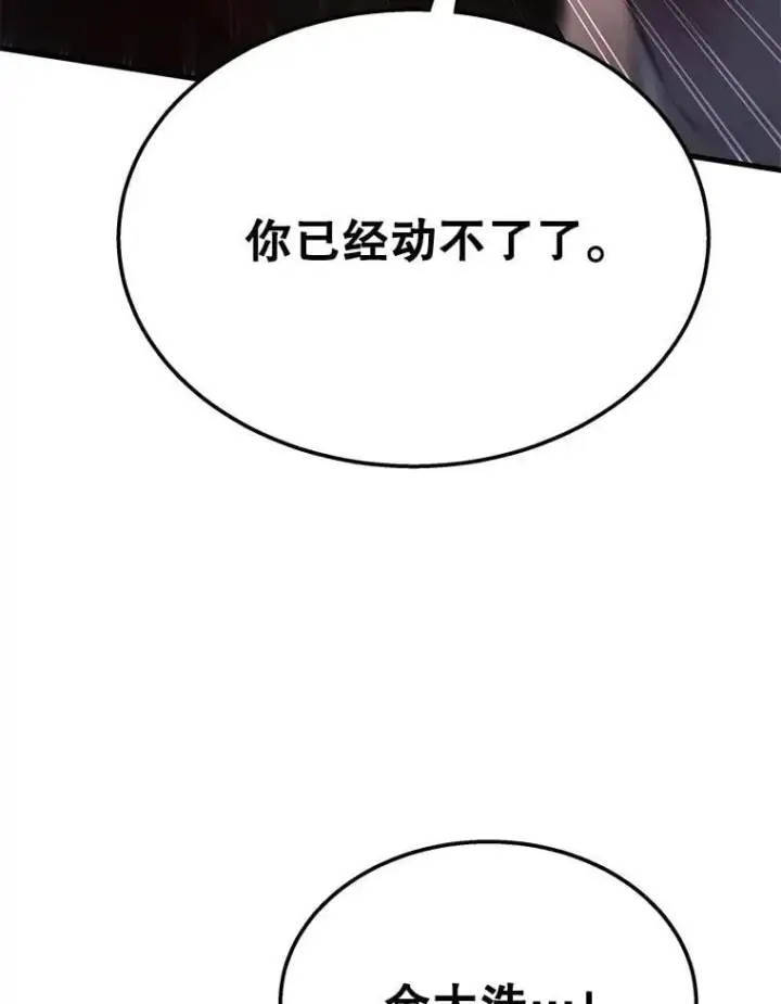 《神级英雄们的继承者》67.双双被擒图91