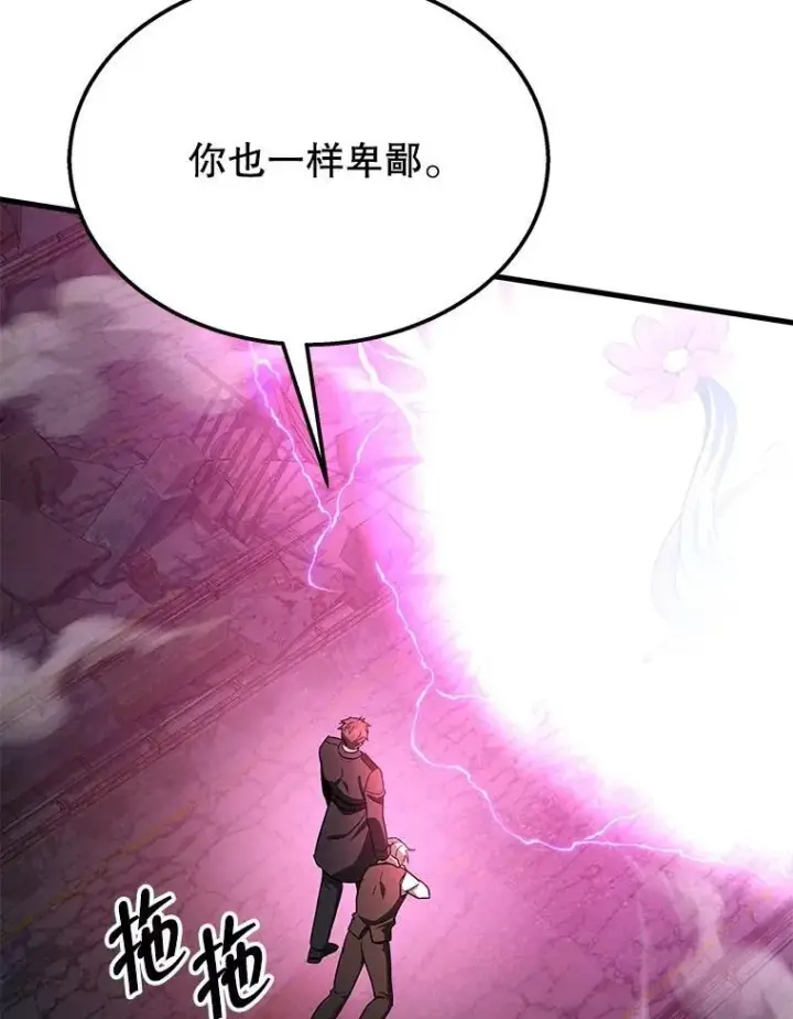 《神级英雄们的继承者》67.双双被擒图94