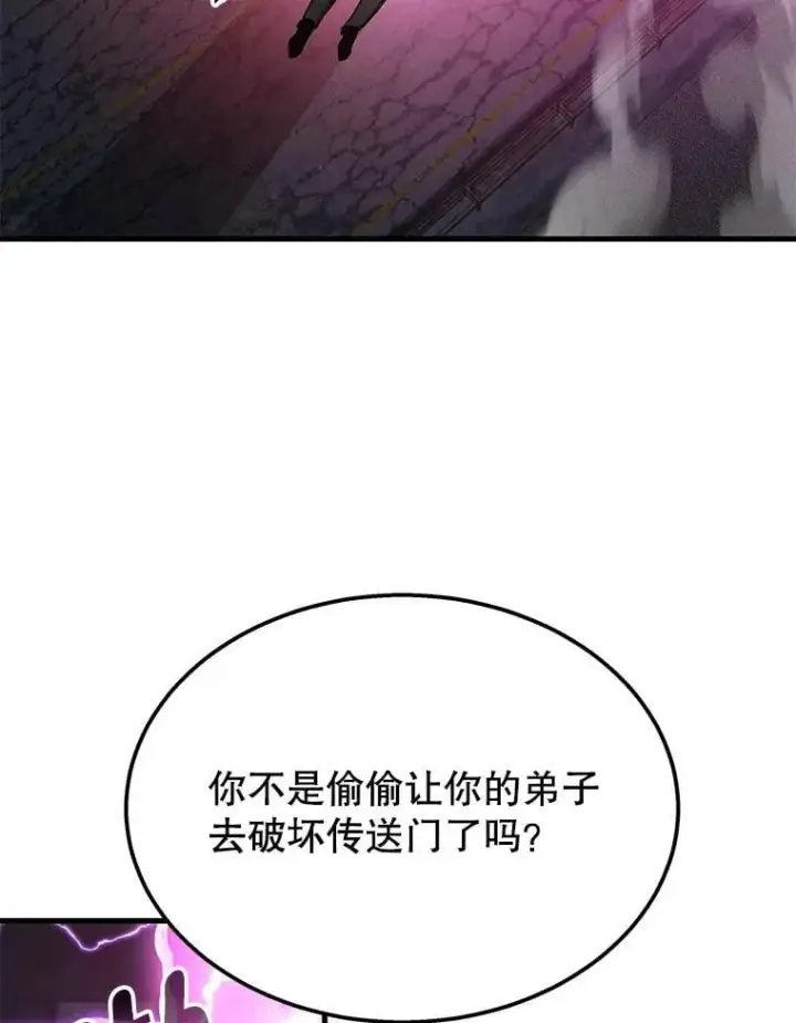 《神级英雄们的继承者》67.双双被擒图95