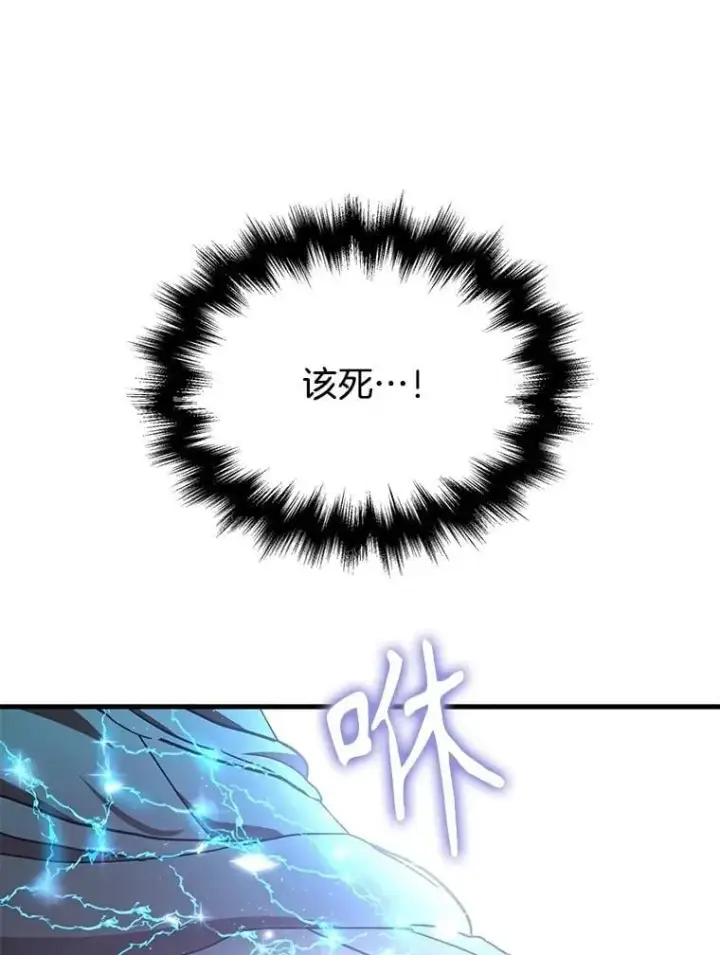 《神级英雄们的继承者》67.双双被擒图98
