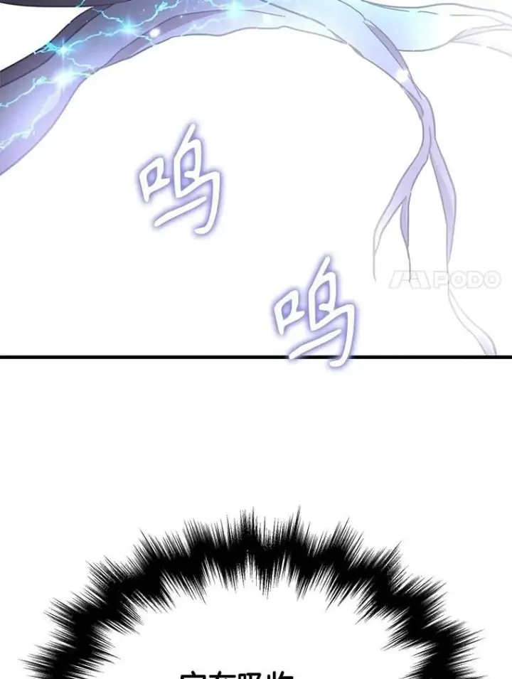《神级英雄们的继承者》67.双双被擒图99