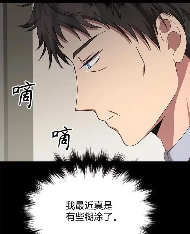 《神级英雄们的继承者》68.召唤撒旦图100